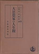 W.オイケン『経済政策原理』 Amazon.co.jp: オイケン: 本